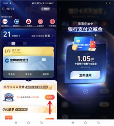 支付宝抽最高5元银行卡红包、视频会员