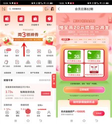 中信银行周三红会员日活动抽1-20元微信立减金