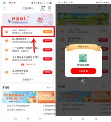 工行简单浏览普惠版抽6-66元微信立减金 共5万份