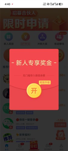 趣闲赚App官方版下载-趣闲赚App下载安装 v2.2.5安卓版