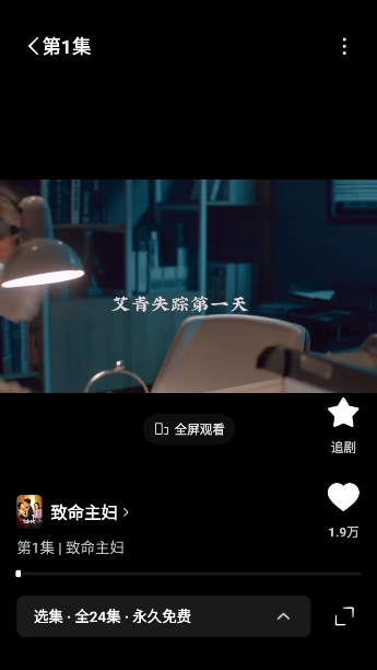 红果免短刷赚钱版(红果免费短剧)