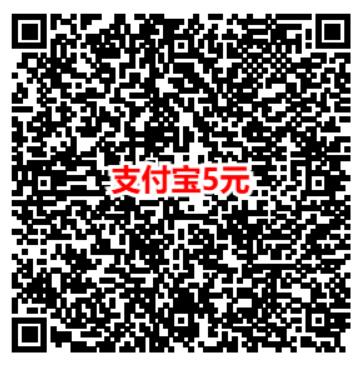 农行省钱月卡最低0.01元撸5元微信立减金+5元支付宝红包